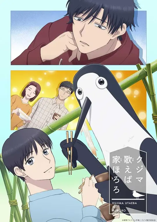 库兹马唱歌的话家里哆啰啰