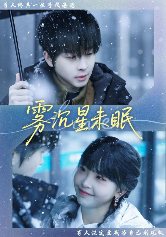 雾沉星未眠